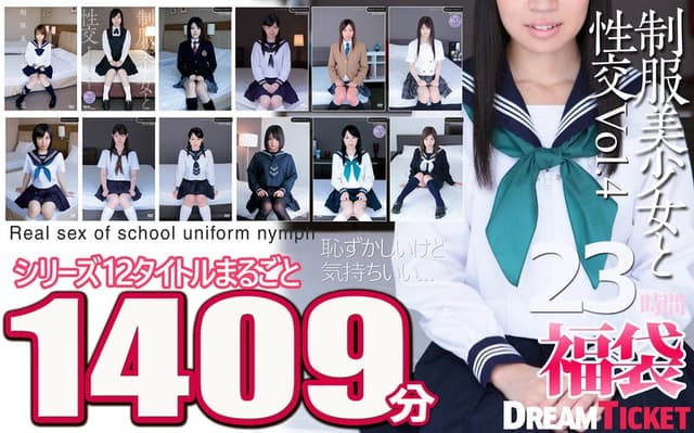 【福袋】制服美少女と性交23時間！Vol.4 シリーズ12タイトルまるごと1409分収録！透明感あふれでる美少女12名