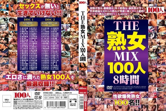 THE・熟女MIX100人8時間