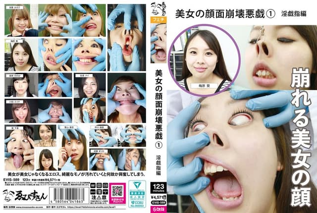 美女の顔面崩壊悪戯（1） 淫戯指編