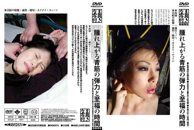 膨れ上がる青筋の弾力と至福の時間