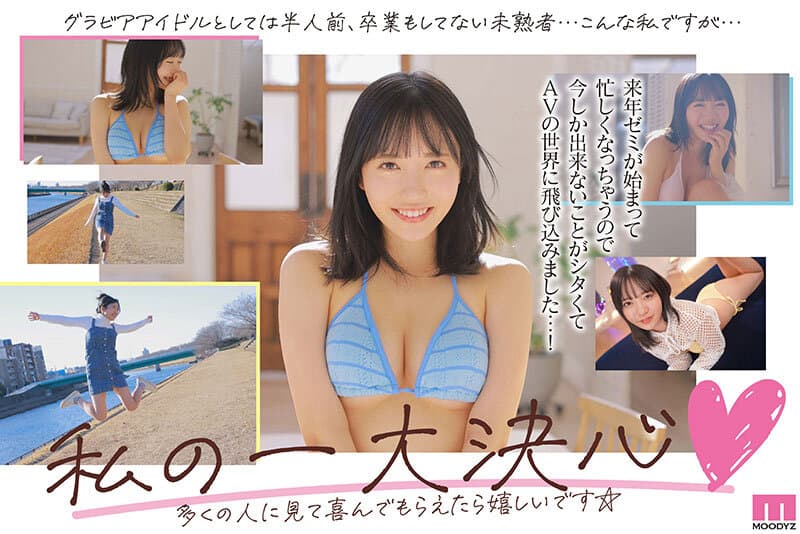 現役女子大生グラビアアイドル塔乃花鈴がAVでるってよ！新人！ムーディーズ専属解禁Debut sample 9