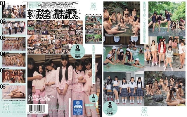 集団の中で起こった不可思議な出来事。