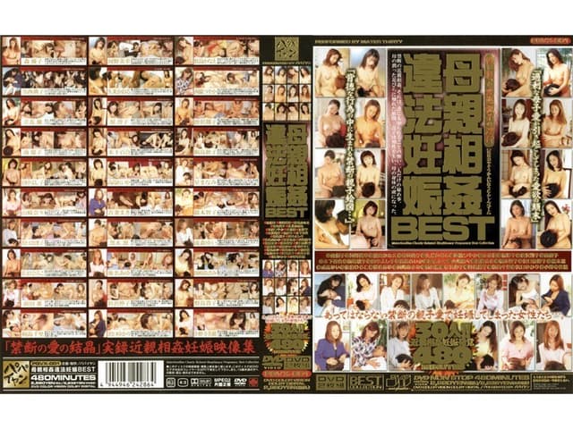 母親相姦違法妊娠BEST