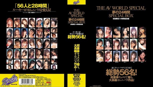 THE AV WORLD SPECIAL 夢の24時間 SPECIAL BOX 初回限定＋4時間延長版
